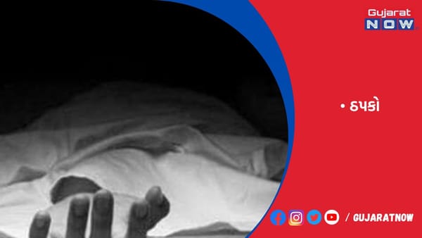રાજકોટમાં ગેમ રમવાની માતાએ ના કહેતા પુત્રનો આપઘાત