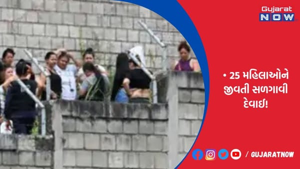 અમેરિકાના હોન્ડુરાસની વુમન જેલમાં ગેંગવોર
