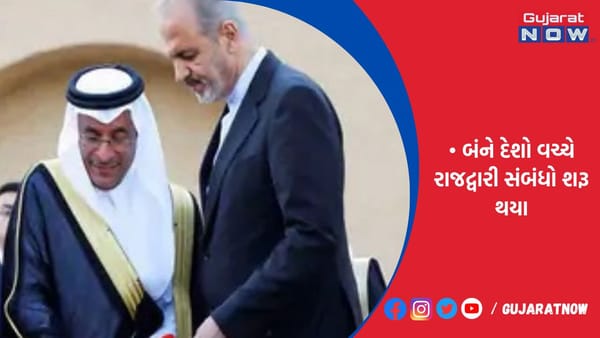 ઈરાને 7 વર્ષ બાદ સાઉદી અરેબિયામાં એમ્બેસી ખોલી