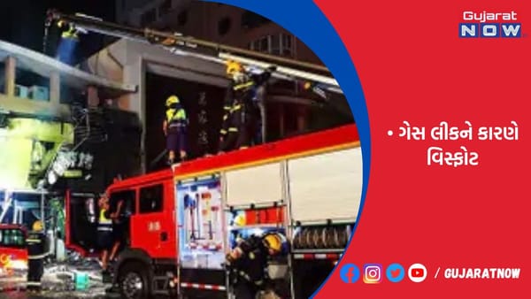 ચીનના રેસ્ટોરન્ટમાં બ્લાસ્ટ, 31નાં મોત
