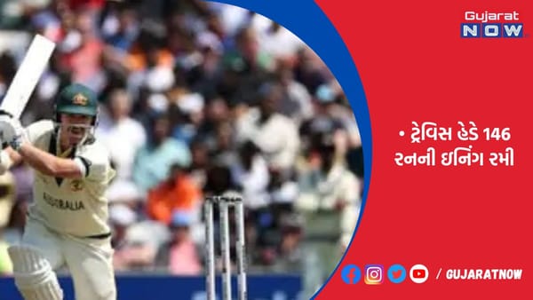 WTC ફાઈનલના પહેલા દિવસે કાંગારુઓએ 327 રન બનાવ્યા