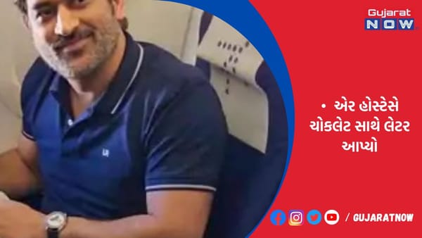 ફ્લાઈટમાં કેન્ડી ક્રશ રમતા જોવા મળ્યા ધોની