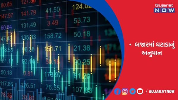 US GDP વૃદ્ધિ, FII ઈનફ્લો અને ગ્લોબલ ટ્રેન્ડ સુધી
