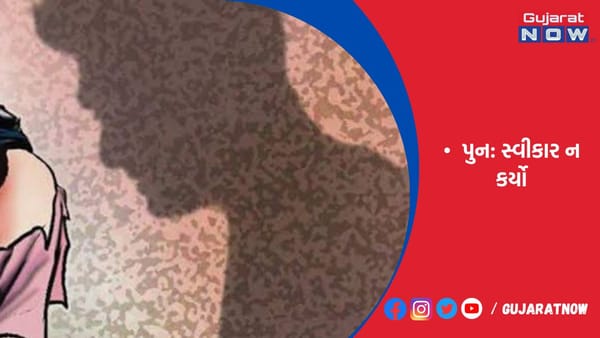 સંતાન ન થતાં પતિએ પત્નીને બનેવી સાથે હલાલો કર્યો, પુન: સ્વીકાર ન કર્યો