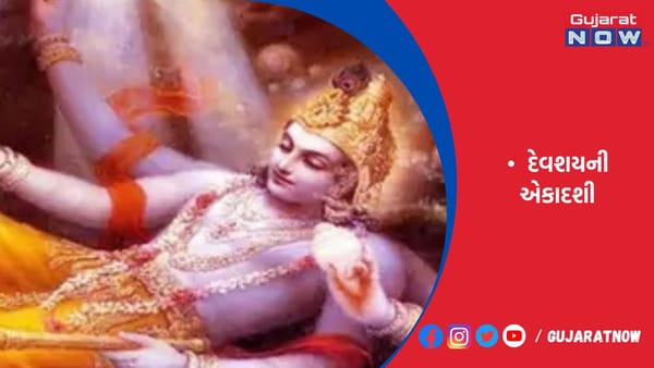 અધિક માસ હોવાને કારણે ભગવાન વિષ્ણુ ચાર નહીં પરંતુ પાંચ મહિના યોગ નિદ્રામાં રહેશે