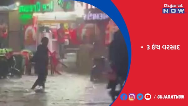 મેઘરાજાની તોફાની બેટિંગ