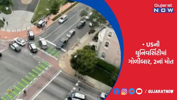 19 વર્ષીય શંકાસ્પદ વ્યક્તિએ ગ્રેજ્યુએશન સેરેમનીમાં ગોળીબાર કર્યો