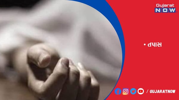 પડધરી પાસે ડેમમાં ઝંપલાવી રાજકોટના વેપારીનો આપઘાત