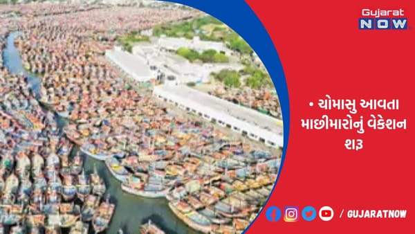 વાવાઝોડા પહેલાં જ બોટથી દરિયો ખાલી અને કાંઠો ભરાયો હોય તેવું દ્રશ્ય