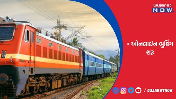 ભારતના સમૃદ્ધ સાંસ્કૃતિક વારસાને પ્રદર્શિત કરવા ભારત ગૌરવ ટ્રેન શરૂ કરાઈ