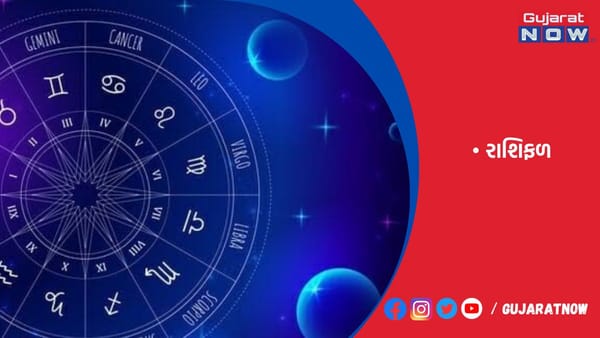 રાશિફળ : ૧૩/૦૬/૨૦૨૩