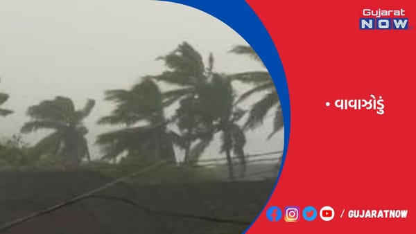 સમુદ્રી ગરમીનું પ્રમાણ એક હદથી વધે ત્યારે ઘાતક સ્વરૂપનું વાવાઝોડું બને