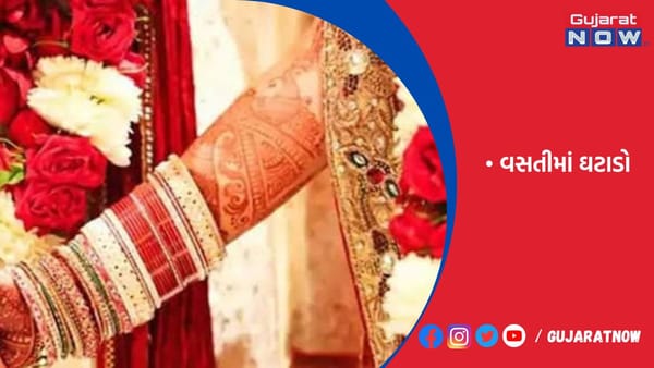 ચીની યુવાનોનો લગ્નથી મોહભંગ