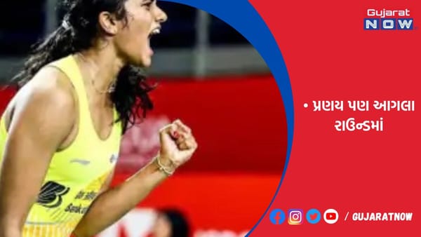 સિંધુ ઈન્ડોનેશિયા ઓપનની પ્રી-ક્વાર્ટર ફાઈનલમાં પહોંચી