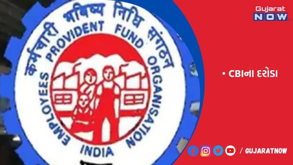 મોબાઇલ, આધાર લિન્ક ન હોય તેવાં EPF ખાતાંમાં જ ઠગાઈ