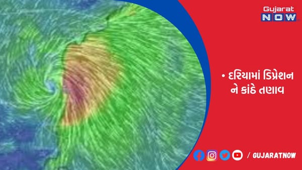 અરબી સમુદ્રનું ડિપ્રેશન બિપરજોય આજે વાવાઝોડામાં ફેરવાય તેવી શક્યતા