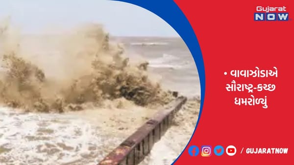 સૌરાષ્ટ્ર-કચ્છમાં ભારે વરસાદ