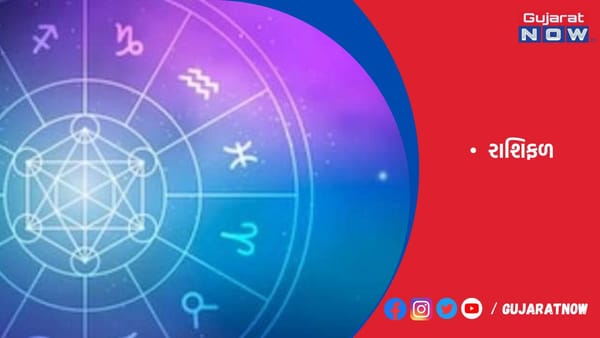 રાશિફળ : ૦૪/૦૫/૨૦૨૩