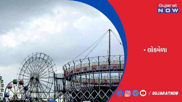 રાજકોટના લોકમેળામાં રાઈડ-સ્ટોલ માટે 228 ફોર્મ જ આવ્યા