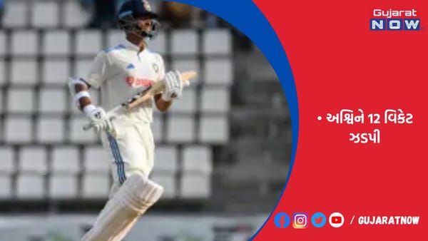 ભારતે ત્રીજા જ દિવસે પહેલી ટેસ્ટ મેચ જીતી