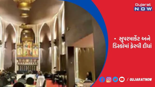 બેલ્જિયમમાં લોકોની ધર્મમાં આસ્થા ઘટી જતા સરકારે અનેક ચર્ચને હોટેલ, સુપરમાર્કેટ અને ડિસ્કોમાં ફેરવી દીધાં