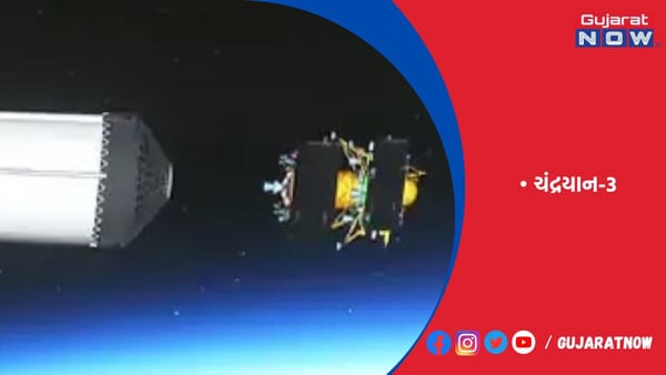 ચંદ્રયાન-3 બીજી ભ્રમણકક્ષા ઉપર પહોંચ્યું