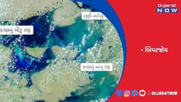 વાવાઝોડા બાદ કચ્છના રણમાં ભરાયેલા પાણીની ઓબાદ તસવીર નાસાના ઉપગ્રહે લીધી