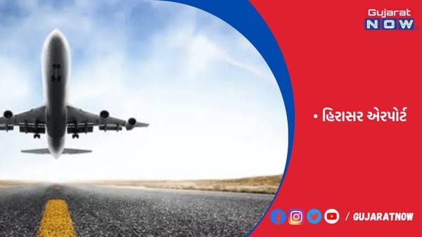રાજકોટમાં હિરાસર એરપોર્ટનું 27મીએ લોકાર્પણ; વડાપ્રધાનના હસ્તે ઉદઘાટન કરવા તંત્રની તૈયારી