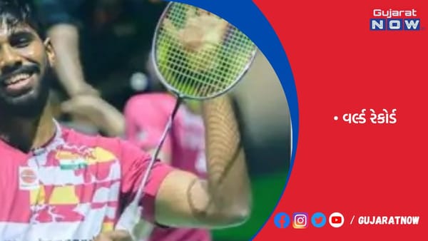 ભારતના શટલર સાત્વિક સાંઈરાજે ગિનિસ વર્લ્ડ રેકોર્ડ બનાવ્યો