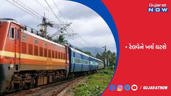 સૌરાષ્ટ્ર મેલ, દુરંતો સહિત 18 ટ્રેન ઇલેક્ટ્રિક એન્જિનથી દોડવા લાગી