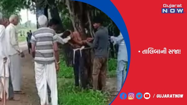 યુવકને અર્ધનગ્ન કરી બાવળિયા સાથે બાંધીને ફટકાર્યો અને પેશાબ પણ કર્યો