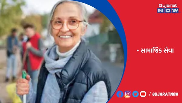 વૃદ્ધાવસ્થામાં સામાજિક સેવા જેવી પ્રવૃત્તિ કરવાથી જીવન સાર્થક બને છે