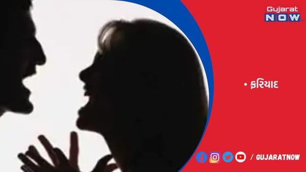 રાજકોટની પરિણીતાએ મુંબઇ રહેતા પતિ, જામનગર રહેતા સાસરિયાઓ સામે ફરિયાદ નોંધાવી