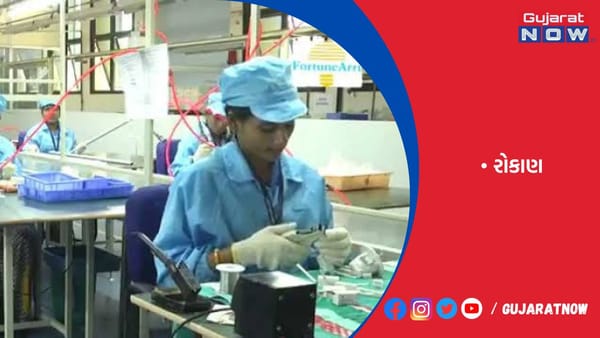 મેન્યુફેક્ચરિંગ ક્ષેત્રમાં વૈશ્વિક કંપનીઓ 30,000 કરોડનું રોકાણ કરશે