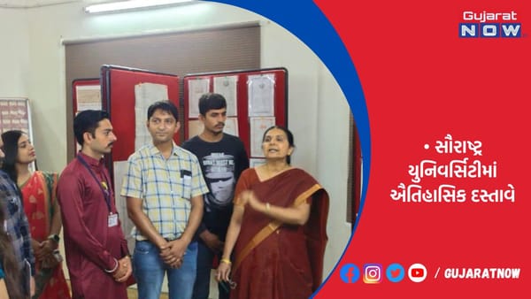 સૌરાષ્ટ્ર યુનિવર્સિટીમાં ઐતિહાસિક દસ્તાવેજો, પ્રાચીન સિક્કાઓના પ્રદર્શનનો પ્રારંભ