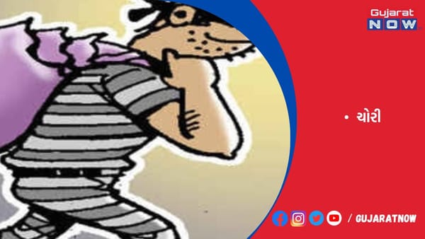 રાજકોટના એપા.માં ચોકીદારની ઓરડીમાં રૂ.1.35 લાખની ચોરી