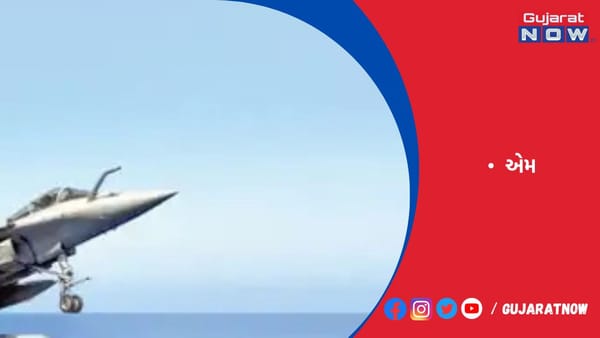 નૌસેનાને 26 ફાઇટર એમ રફાલ મળશે
