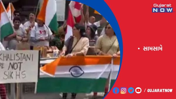 કેનેડામાં ખાલિસ્તાની અને ભારતીયો સામસામે