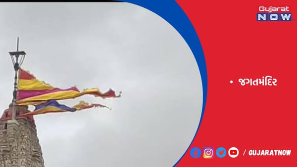 જગતમંદિરના શિખર પર એક જ માસમાં બીજી વખત એક સાથે 2 ધ્વજાજીનું આરોહણ કરાયું