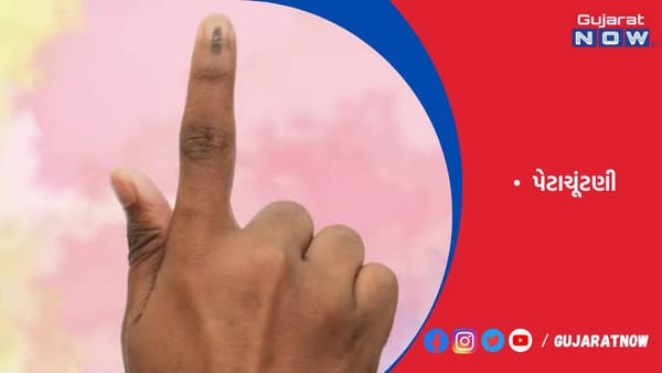 રાજકોટમાં વોર્ડ નં.15ની પેટાચૂંટણી જાહેર