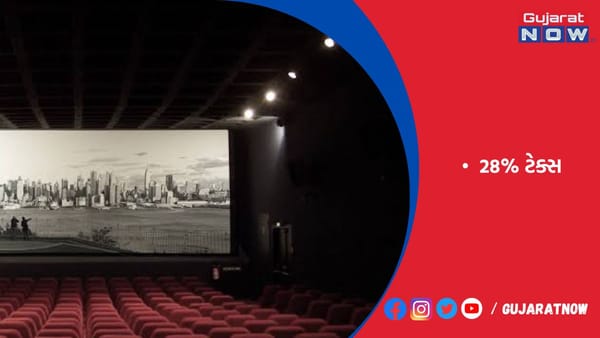 થિયેટરોમાં ખાવા-પીવાની વસ્તુઓ સસ્તી થશે