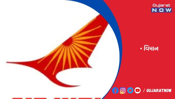એર ઈન્ડિયાના વિમાન નવા લુકમાં જોવા મળશે