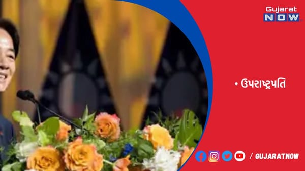 ચીનની ચેતવણી છતાં તાઈવાનના ઉપરાષ્ટ્રપતિ અમેરિકા ગયા