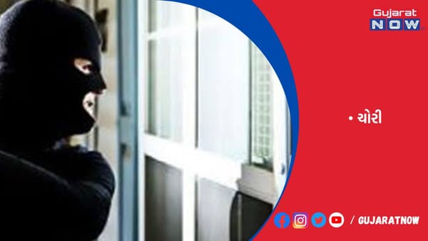 કાર બ્રોકરના 30 કલાક બંધ રહેલા ફલેટમાંથી રૂ.3 લાખની મતાની ચોરી