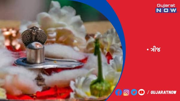 આજે હરીયાળી ત્રીજ