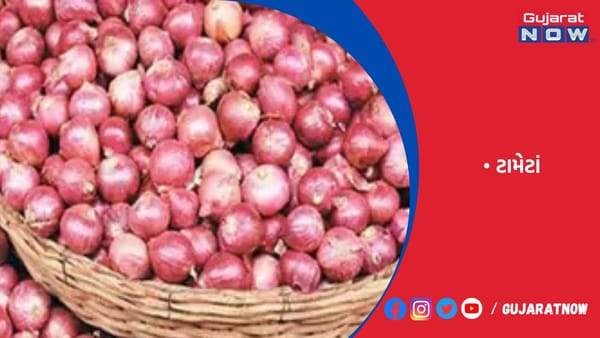 ટામેટાં પછી ડુંગળીના ભાવ ઊંચકાયા