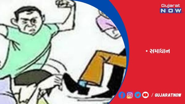 સાસરિયાઓ સાથે સમાધાન માટે ગયેલી પરિણીતાને માર માર્યો