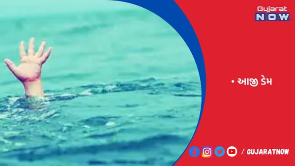 આજી ડેમના પાણીમાં નહાવા પડેલી પિતરાઇ બહેનોના ડૂબી જતાં મોત