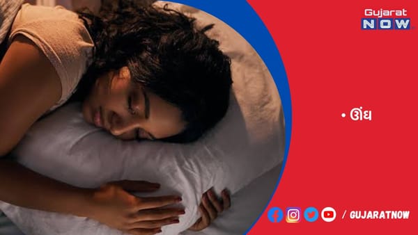 ઊંઘવા અને જાગવામાં ભારે અનિયમિતતાથી પેટમાં રહેલા બેક્ટેરિયા જંક ફૂડ ખાવાની ઈચ્છા વધારે છે