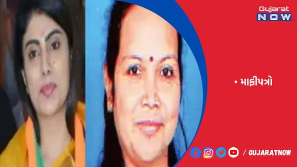 જામનગરના સાંસદ, ધારાસભ્ય અને મેયર પાસે ભાજપે માફીપત્રો લખાવ્યાં!